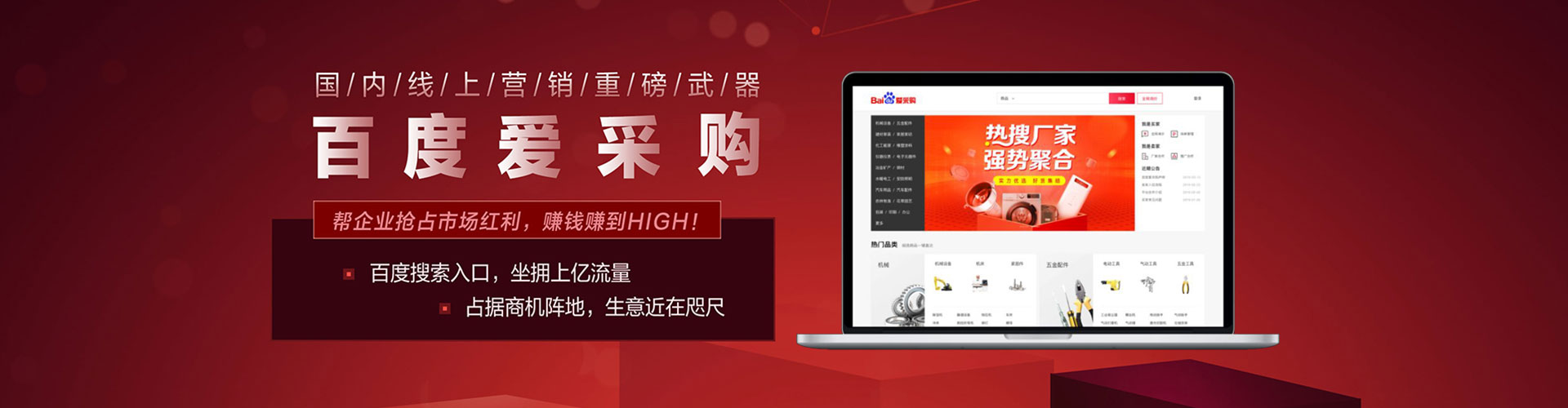 石屏百度运营推广